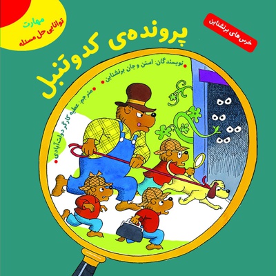 پرونده ی کدو تنبل